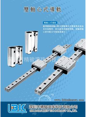 货JNJ双轴现式导轨单轴双轴心心高速导心轨