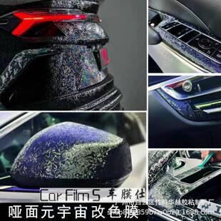 汽车身贴全车身改色车电动贴思域1.52*17中控哑光元幽灵黑贴纸膜