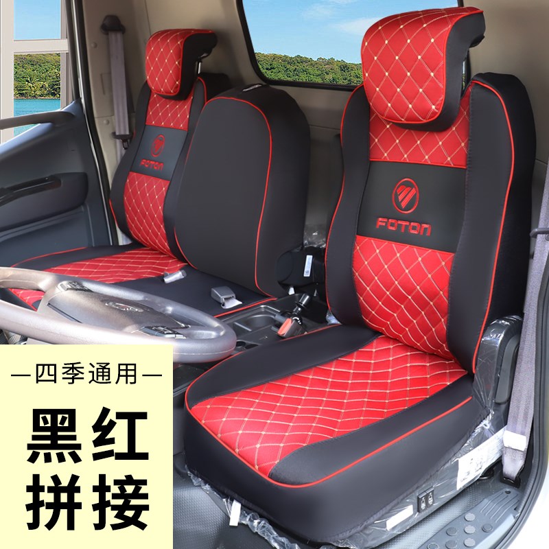 福田奥铃速运PRO青春无敌欧马可S1智赢版S3 S5 R CTS全包货车座套