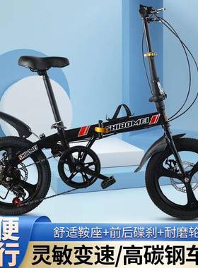 16学20男女折叠自行车变碟323232刹成人男女式轻速便便携生脚踏单