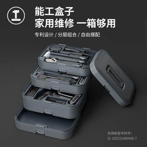 家用分层工具箱手提套装