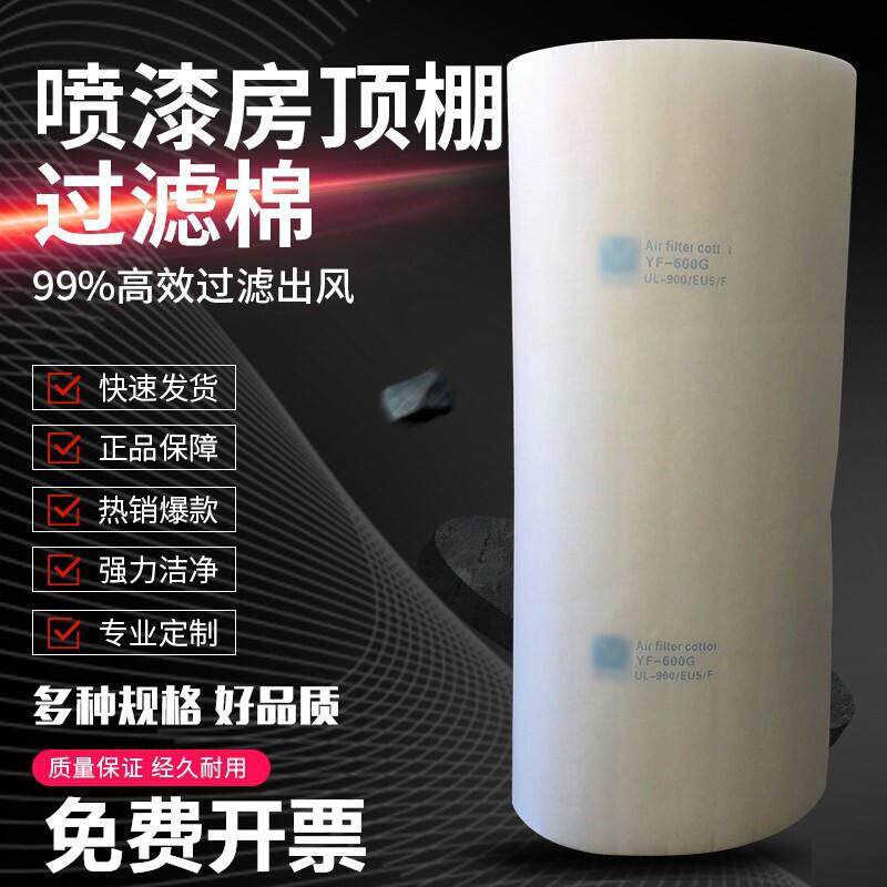 烤漆房汽车过滤棉阻燃型家具喷漆房顶棉 1.63米*12米2cm厚 600G