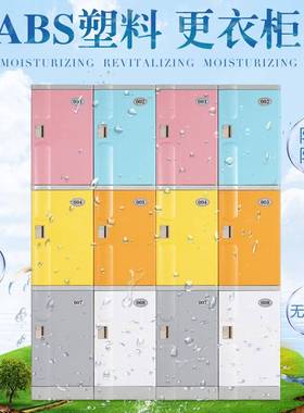 房BS塑料更衣SY-SLGYG柜游泳馆A储物柜健身存包柜单门接塑料柜带