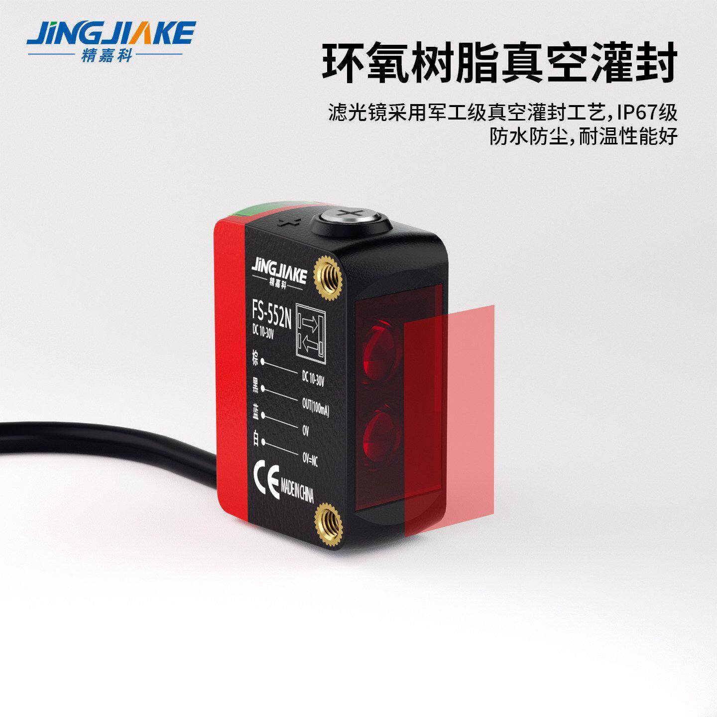 防水防尘反射对射镜反射光电开关传感器红光激光背景抑制感应器