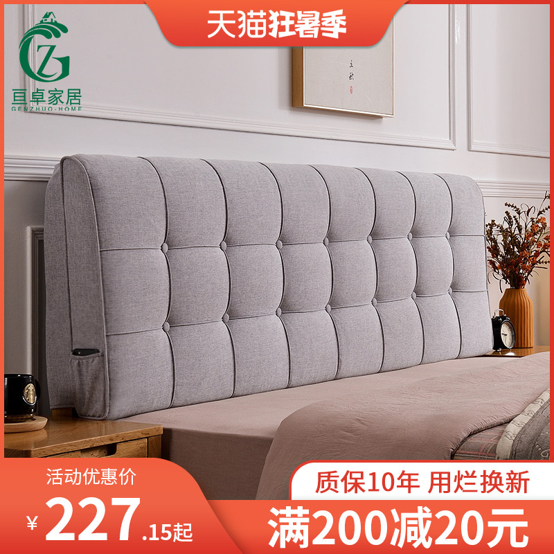 亘卓  床头靠垫布艺亚麻榻榻米无床头板软包O大靠背靠枕床头罩定