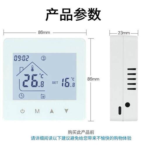 智能温控器无线控制壁挂