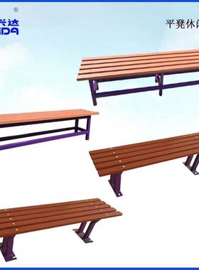 户外休闲椅钢管腿平落IXL地式凳简公园广场塑木区椅沙滩景休息长