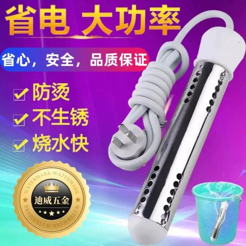 [便捷烧水]热得快加热棒烧水壶好搭档暖瓶加热安全又快速