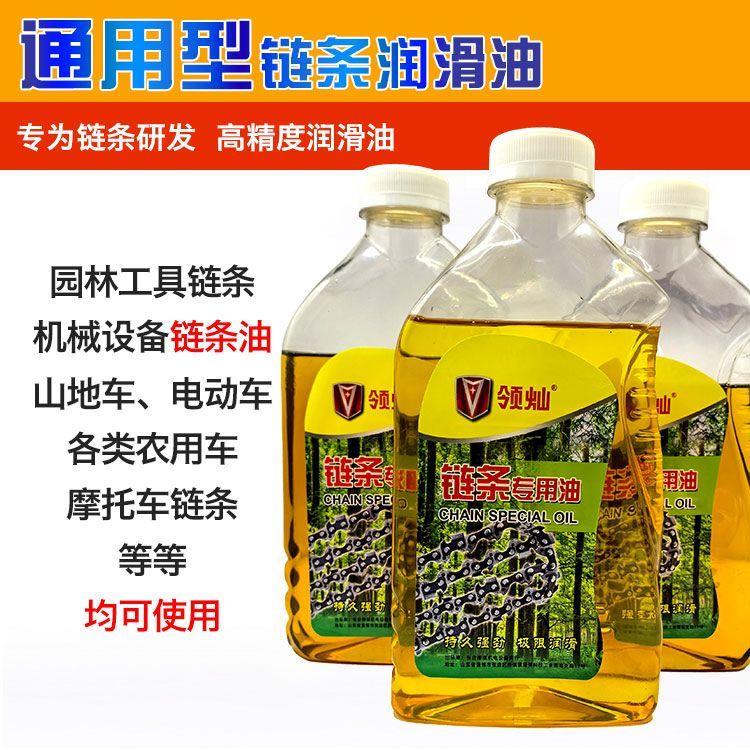 整箱油电锯链条机油摩托