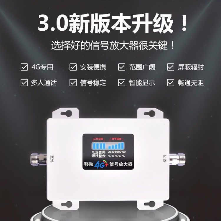 移动4g上网通话手机信号放大增强器网络放大器TDD-LTE接收器上网