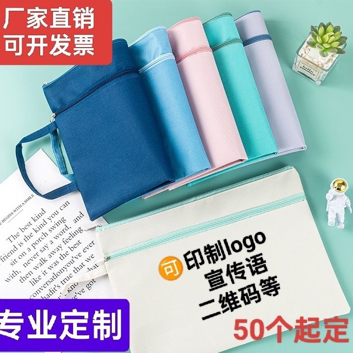 手提文件袋A4定制logo单双层学生帆布办公资料袋月中心收纳赠送印