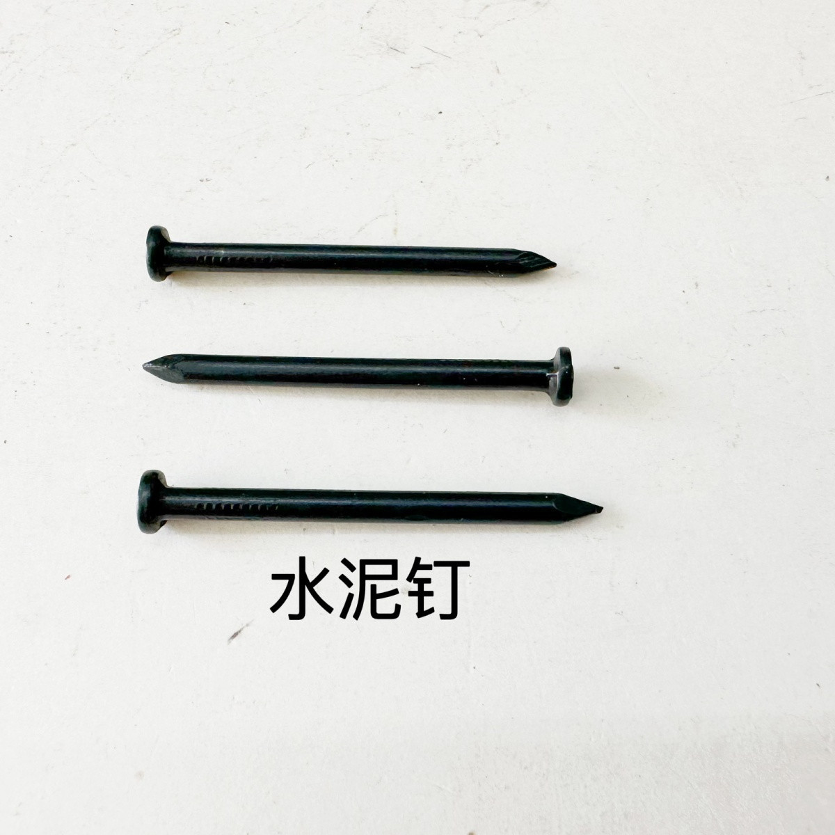 特种钢钉水泥钢钉黑色高硬度水泥钢钉水泥钉多种规格整箱20盒