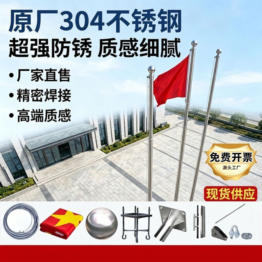 不锈钢旗杆户外专用304定制升降政府学校幼儿园工地12米手摇旗杆