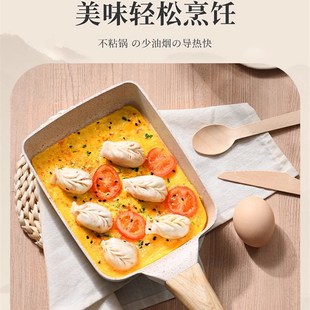 玉子烧煎c锅日式家用平底不粘锅方形厚蛋烧锅麦饭石早餐煎蛋神器