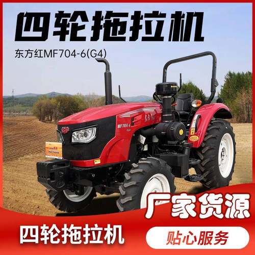 雷沃74110水田旱田耕机红904四驱四轮拖拉机东方强旋压耕田犁地机