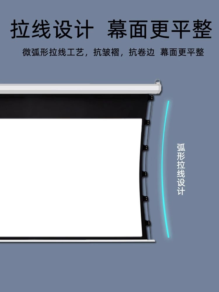 投影仪幕布16:9超高清白天抗光电动拉线吊顶壁挂卧室客厅升降幕布