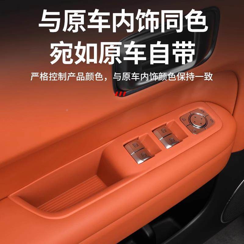 适用于理M想L垫6L7L8L9全包车门内物把手垫76745硅胶储门槽EGA汽