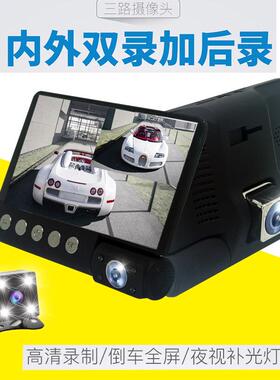 XP新款三镜头行车记仪寸17录0度前后XP1车内三录4高清夜视1监控倒