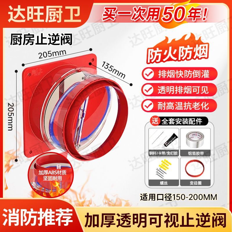 止逆阀厨房通用专用抽油烟机烟道防烟宝止回阀防火烟管家用通用型