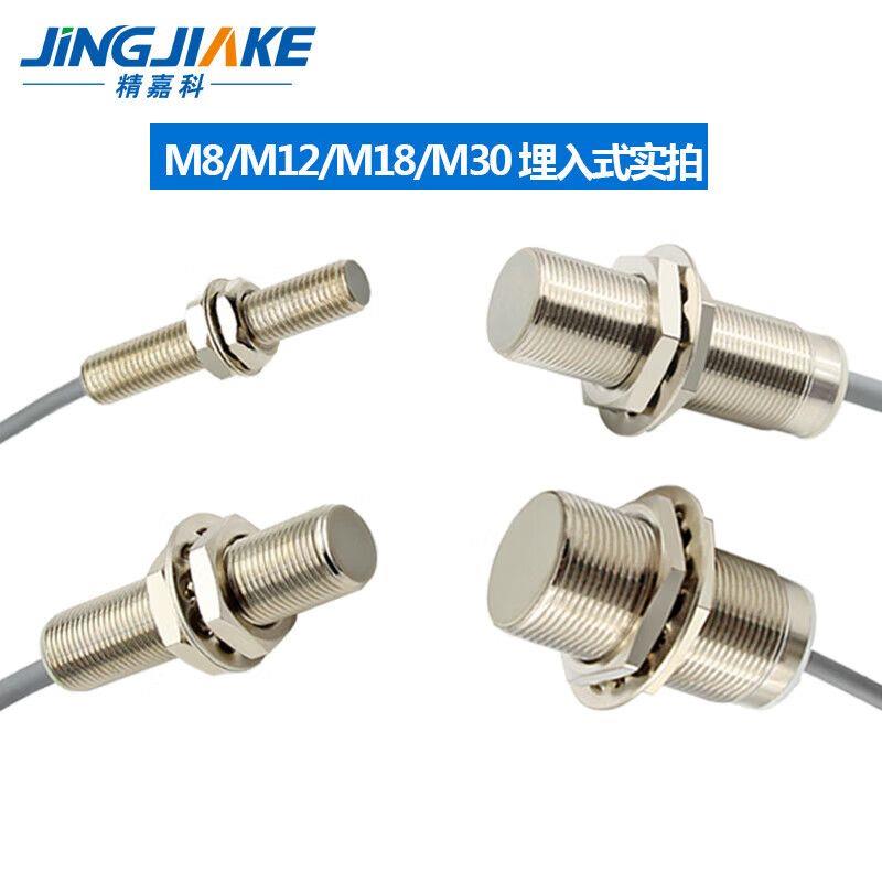 全新接近开关二线24V常开