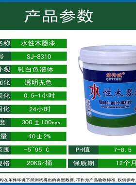 水涂性实色油S-8605性水性底色透明面漆木器家具混白油室外油漆料