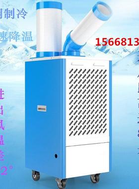 勤耕商用动空调一体机工风业冷机车移间岗73630位厨房降温冷气机