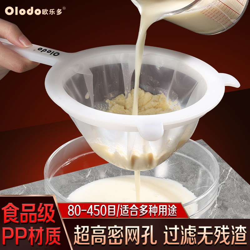 豆浆过滤网厨房漏网筛神器婴儿辅食高密度超细漏T斗中药果汁隔渣