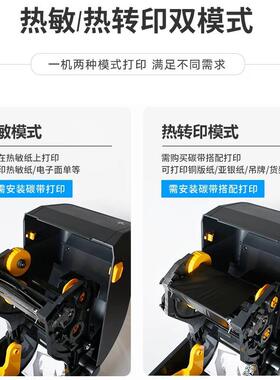 zeba斑马gk888t/ZD88热敏标签机ZD888T快递电子面单不8干条胶形码