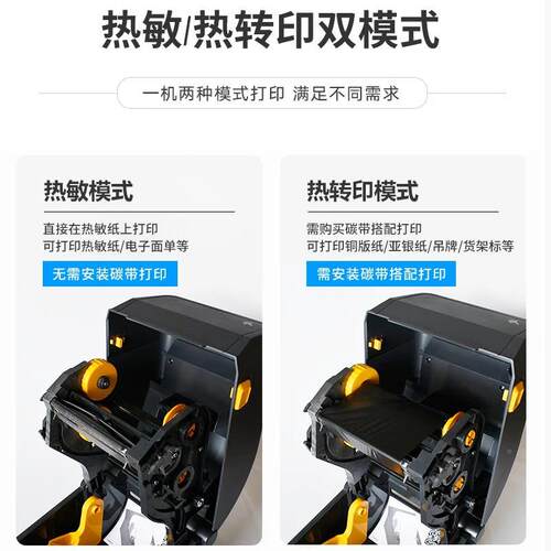 zeba斑马gk888t/ZD88热敏标签机ZD888T快递电子面单不8干条胶形码