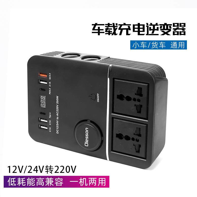 汽车车电源1147转换器载12V/24V转2200V电源转器车用20W逆变换器