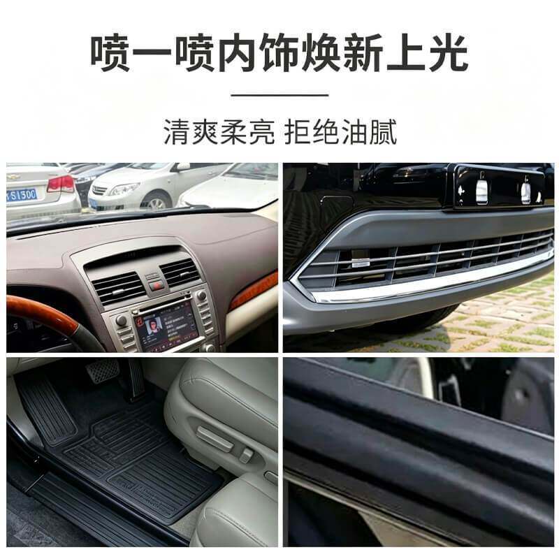 塑料件翻新剂防尘清洁专用增黑亮还原剂护理商用款车内饰镀膜喷枪