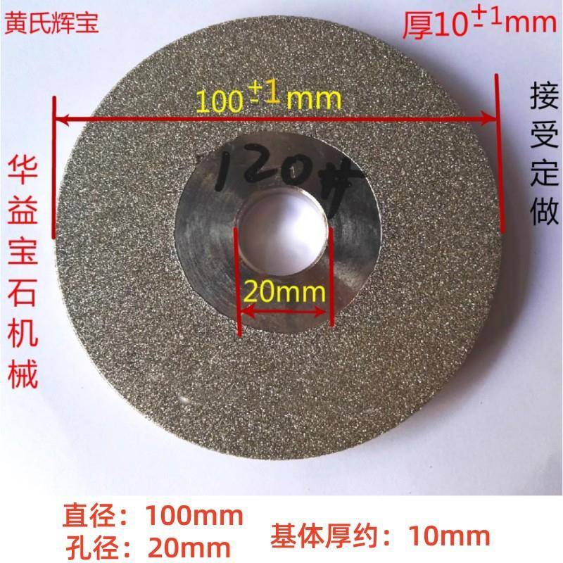 金刚石电镀平行砂QVM轮片磨刀机合金0钻石砂轮去磨皮轮10x10x20孔