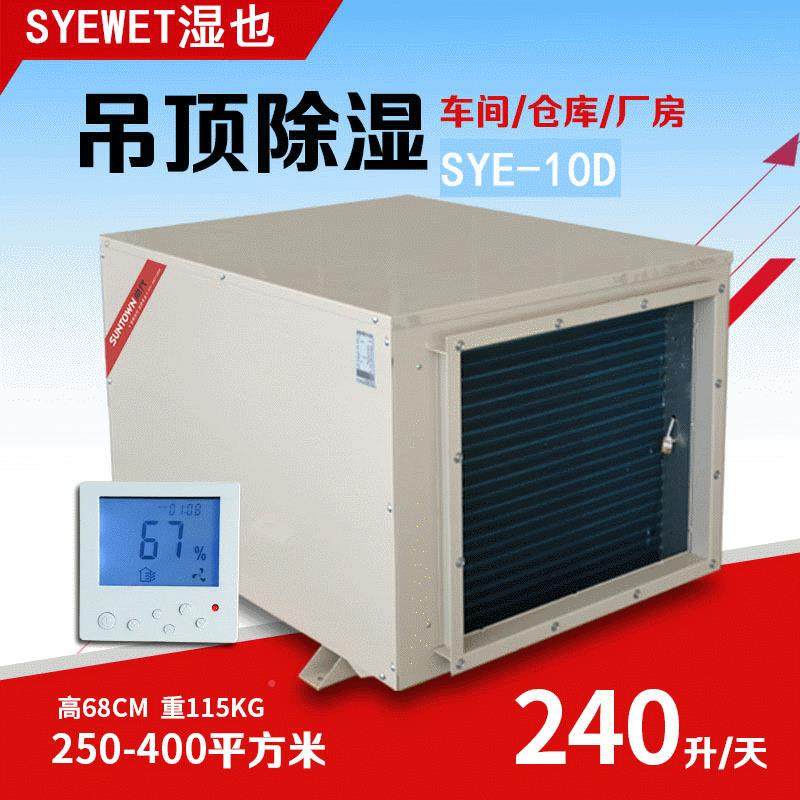 杭州湿也吊VCR顶仓除湿机地下室库4抽湿机20L壁挂式吸去湿器静顶,清洗/食品/商业设备,商用抽湿机/除湿器,淘宝优惠券,粉丝福利购,淘宝优惠卷