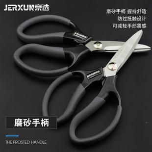 京选锈家用不剪刀强钢力剪刀文具剪办SSM公剪纸剪厨房锋利耐用大