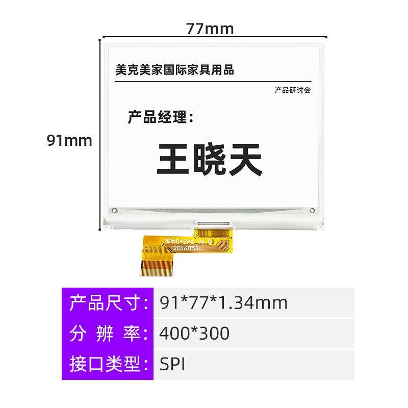 示4.工2寸电子纸SE0420N0模组墨水屏价签床头卡位牌显屏,五金/工具,低频连接器电缆组件,淘宝优惠券,粉丝福利购,淘宝优惠卷