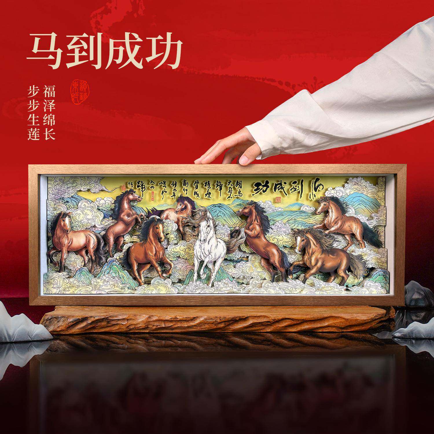 中式087八骏图端客厅摆件礼装饰办公室品非遗文创开业礼物创意品
