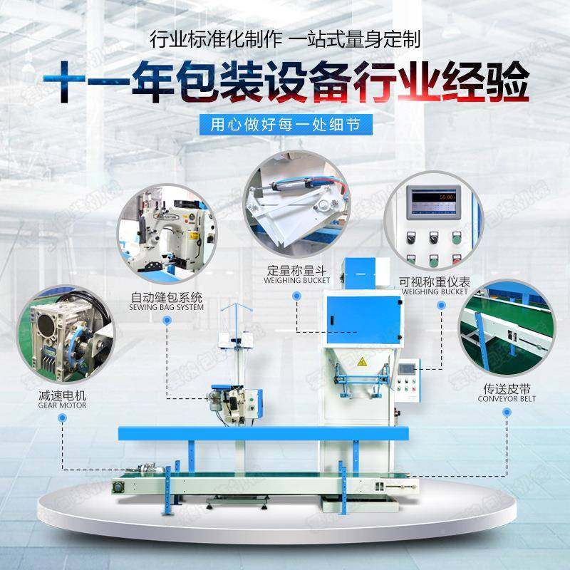 复粮包装机械肥料自定充混填称重量包装机动复肥包装机颗粒包DCS-,办公设备/耗材/相关服务,包装机,淘宝优惠券,粉丝福利购,淘宝优惠卷