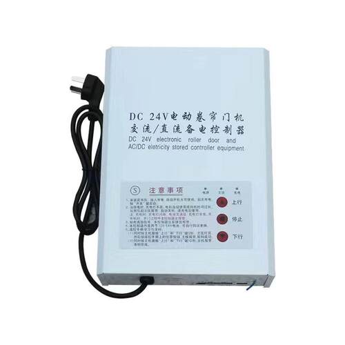 DC24V交直流电动卷帘门停