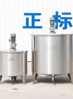厂家直销不锈钢搅洗拌罐分衣IIX液搅拌罐式立电加热高速散搅拌罐