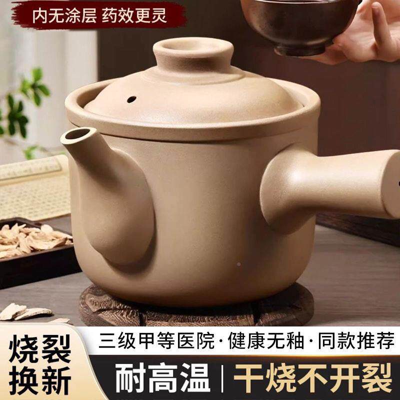 式中药无釉砂锅熬中药老专用锅煎药壶药罐瓦家用专BsyMPK75煮门药