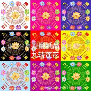 殡纸葬莲花纸狗头金烫722金琉璃折叠莲花元宝纸金纸彩双七纸烧纸