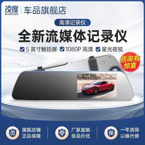 度高清567车车记录仪双镜头凌前后双摄流媒体后视镜行倒影像电子