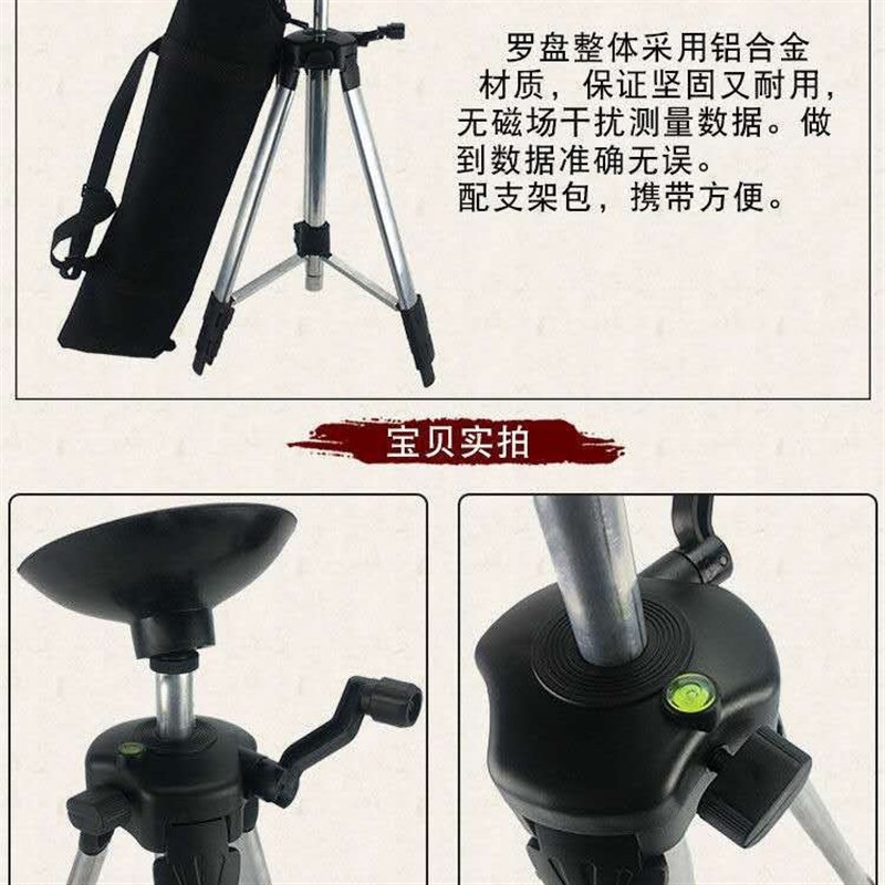 罗盘支架三脚架无磁加粗铝合金便携多功能带吸R盘可伸缩水平罗经