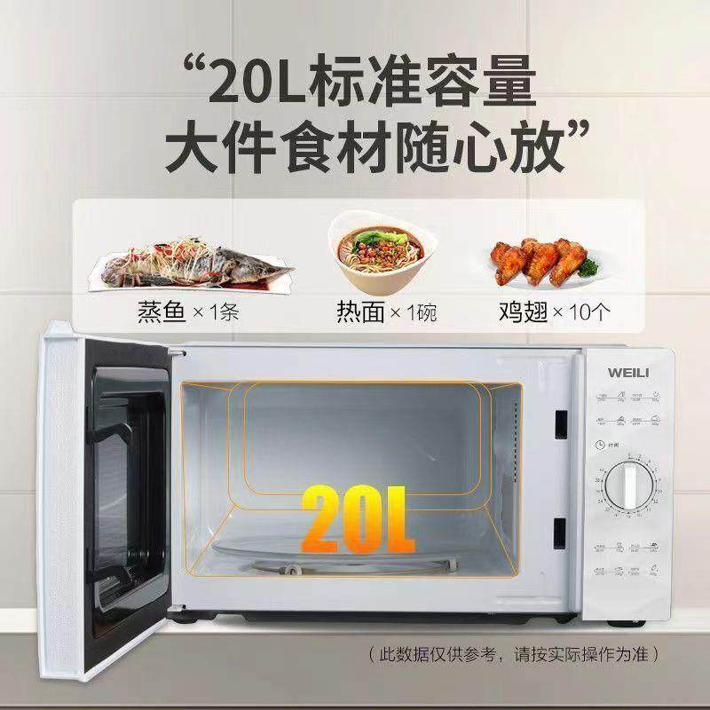 微公波炉家用单钮盘简单转操作办室加热D20MXP0120L小型D旋20MXP0,厨房电器,微波炉,淘宝优惠券,粉丝福利购,淘宝优惠卷