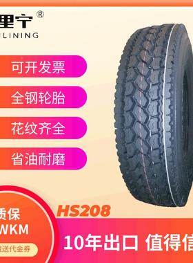 2胎15/75轮R17.5卡车15746胎工厂直发轮出口业务长途耐磨热散良好