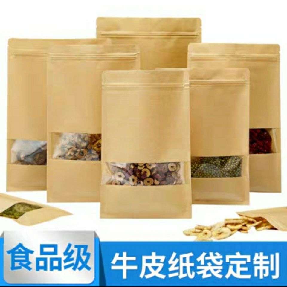 牛皮纸袋自封袋食品八角磨砂透明密封袋子干果八边加厚包装封口袋