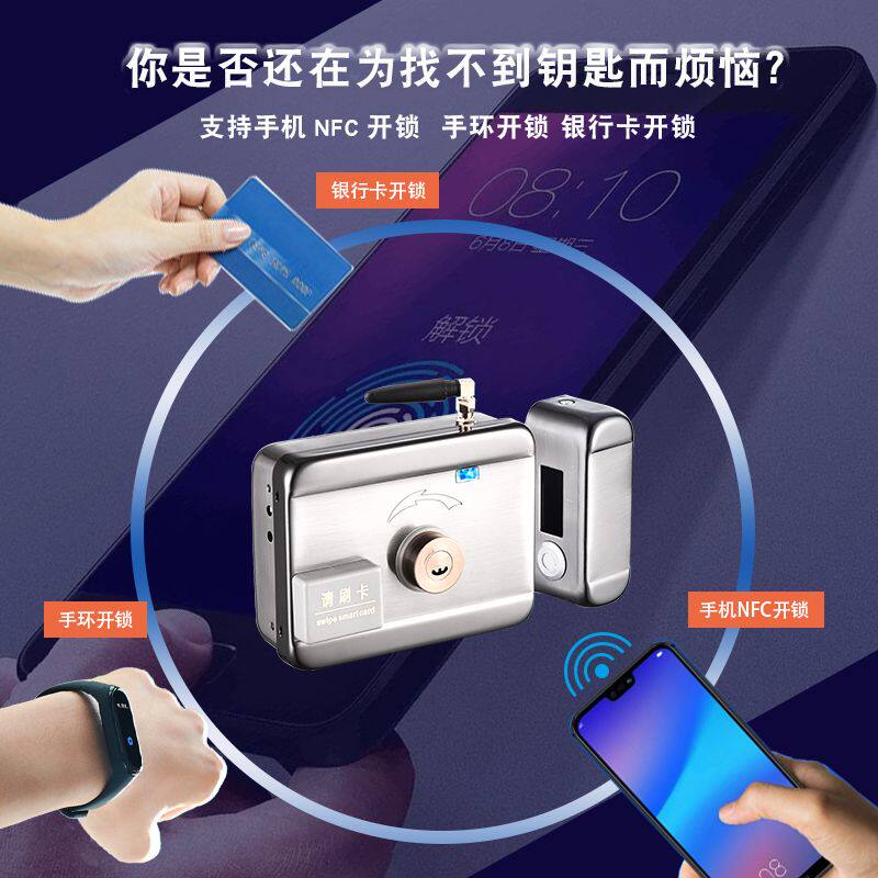 免布线系统刷卡一体锁电子遥控电磁电控锁门锁磁卡IC门禁锁出租屋