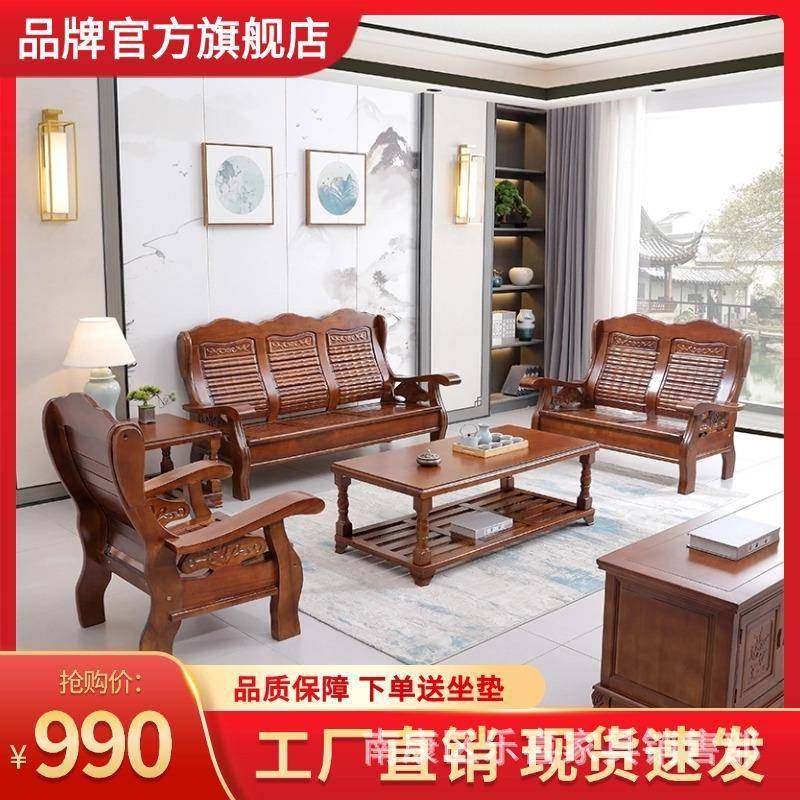 特价式中实木木沙发客茶几组ALD合质老式农村三人位厅家用小户型