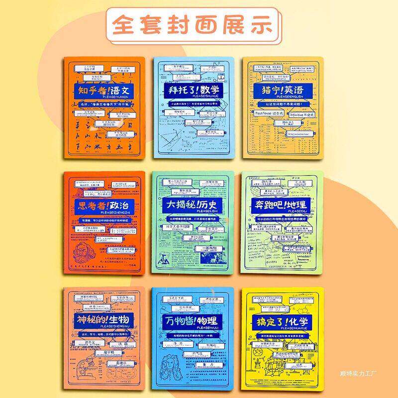 教师实用奖MWSDLZZS励奖品初中堂作中业本学期末开礼品小课学生全