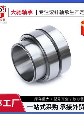 NA6915双列滚针轴承NNA695NA6916N1A697NA6918A6919NA69201RNA